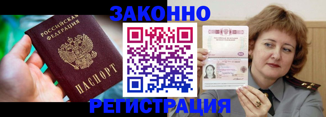 временная регистрация госуслуги в Новомичуринске